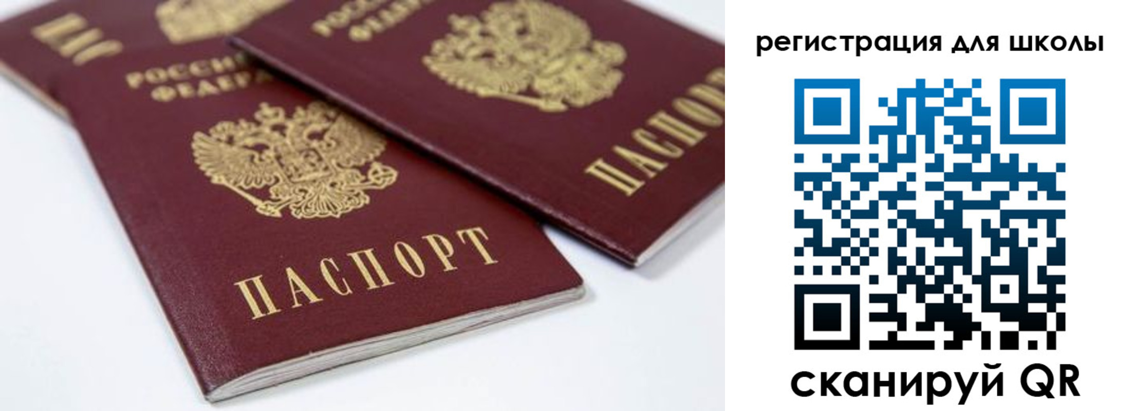 временная регистрация для всех в Московской области