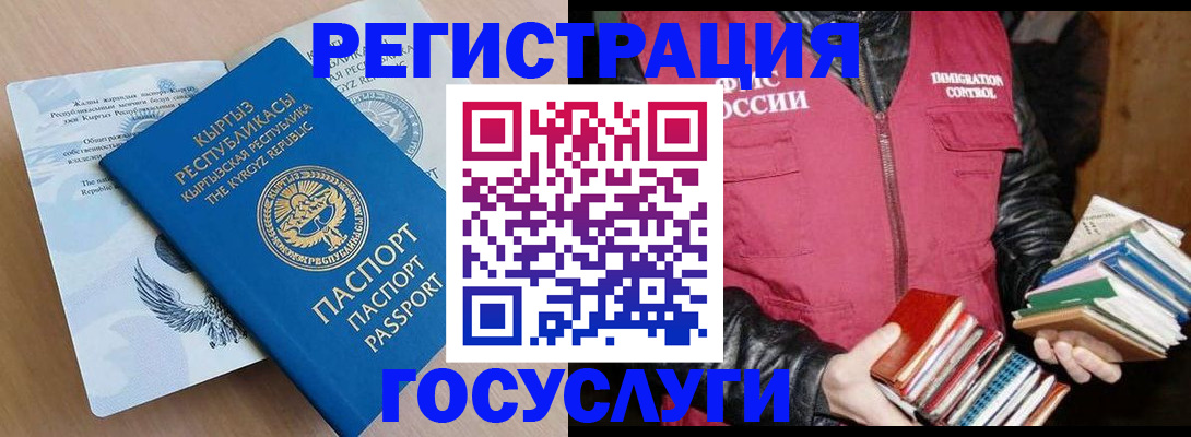 временная регистрация надежно в Московской области