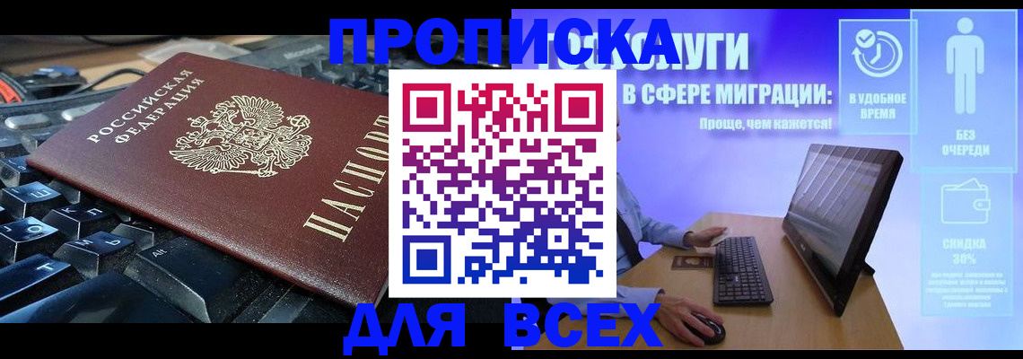 регистрация для дет. сада в Московской области